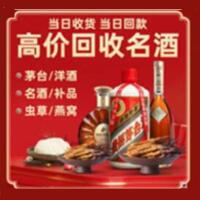 伊犁哈萨克茅台酒回收,酒瓶,烟酒,飞天茅台酒,名酒,伊犁哈萨克回收贵州茅台酒